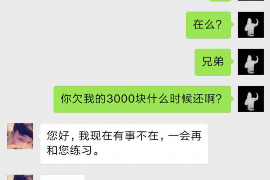 阿拉尔要账公司更多成功案例详情